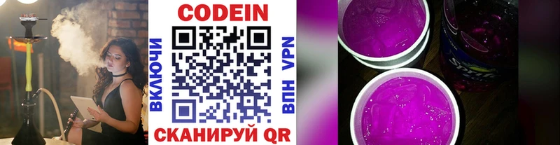 Кодеин Purple Drank  OMG как зайти  Уварово 