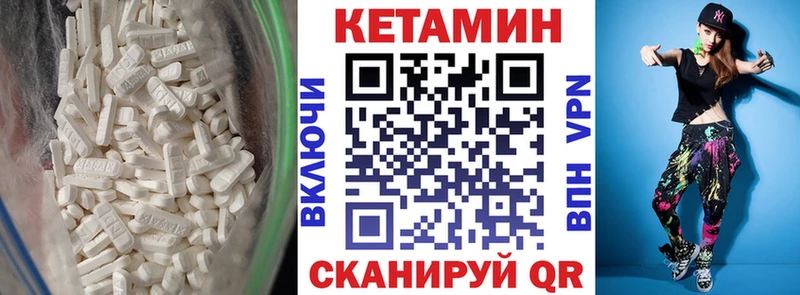 КЕТАМИН ketamine  Уварово 