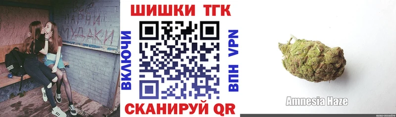 Канабис Amnesia  Уварово 